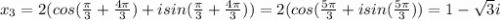 x_3=2(cos(\frac{\pi}{3}+\frac{4\pi}{3})+isin(\frac{\pi}{3}+\frac{4\pi}{3}))=2(cos(\frac{5\pi}{3}+isin(\frac{5\pi}{3})) = 1-\sqrt3i