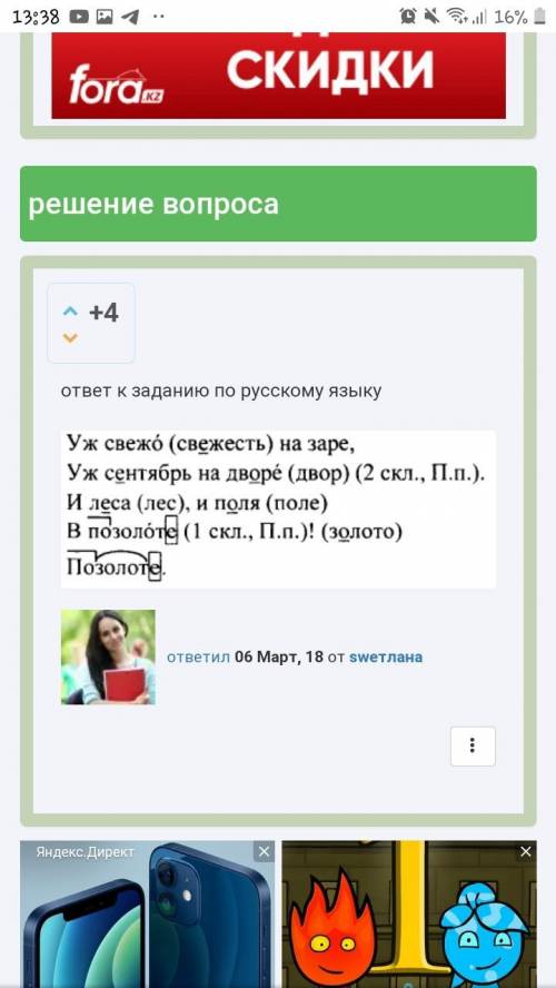 182. Прочитай. Уж св..жо на заре,Уж с..нтябрь на дворе.и леса, и поляВ поз..лот..21(П. Барто.)Опреде