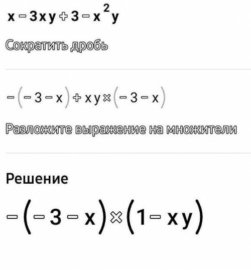 1)а³б²-15аб⁴+5а²б⁷1)х-4ху+3-х²у​