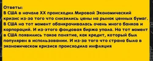 2. Рассмотрите иллюстрации и охарактеризуйте историческое явление Великая депрессия, используя терми