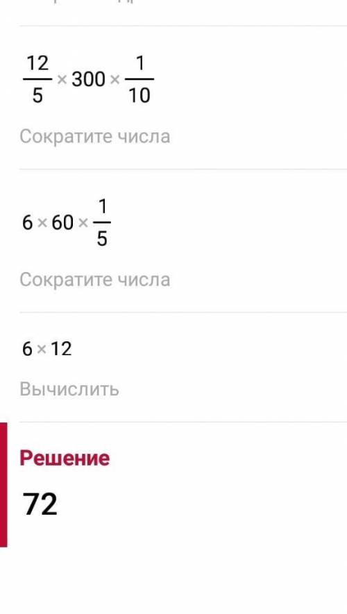 Найдите значение числового выражения (-18,5 + 6,5) : 5 + (-300)*0,1