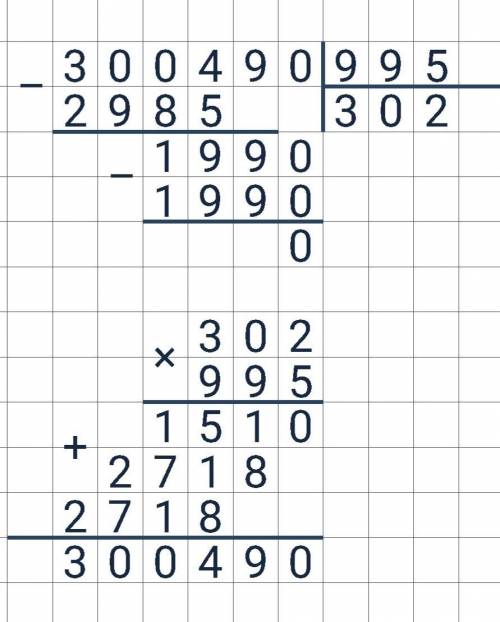 3 Вычисли СТОЛБИКОМ и с проверкой.137 712 : 456300 490 : 995228 912 : 456361 796 : 599​