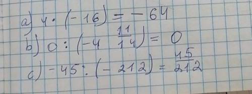 Найдите значение: a) 4∙(-16);   b) 0:(-4 11 /14);   