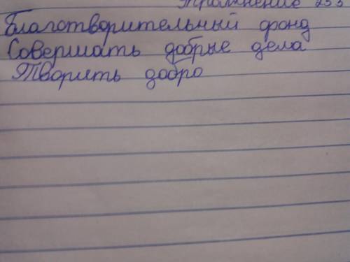 Составь словосочетания соедини слова 13 существительными словосочетанием об Запиши словосочетания чт