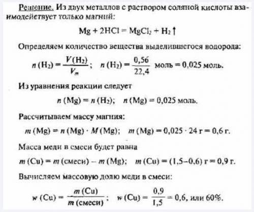 Магниевую стружку массой 1,5г обработали избытком соляной кислоты. Рассчитайте объём водорода, выдел