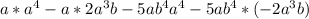 a*a^4-a*2a^{3}b-5ab^{4}a^{4}-5ab^{4}*(-2a^3b)