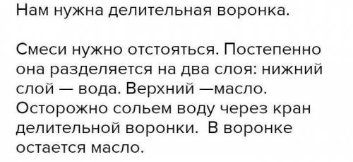 На рисунке показана смесь воды и песка (а) Определите, вид этой смеси (1) (b) Предложите разделения