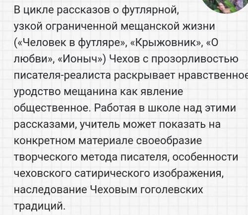 Как построен рассказ? Сколько в нем рассказчиков? Чехов Человек в футляре.