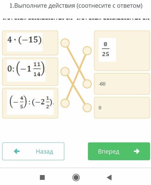 1.Выполните действия (соотнесите с ответом) 4:(-15).8250:(-14)-60