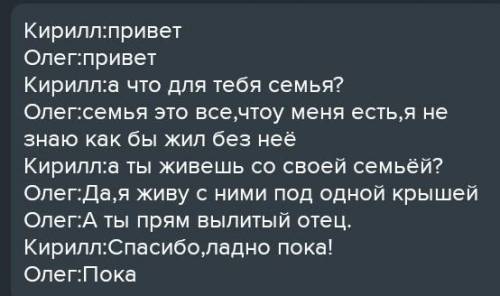 Составьте короткий диалог, используя информацию и фразеологизмы (не менее двух) из прослушанного тек