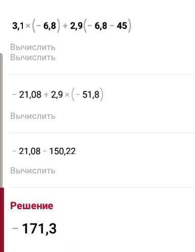 Найдите значение выражения: а) 3,1р + 2,9(p – 45) при р= — 6,8; б) 4,6(9р — 6) – 1,61 при р= 3,8; в)