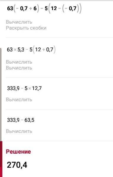 Найдите значение выражения: а) 3,1р + 2,9(p – 45) при р= — 6,8; б) 4,6(9р — 6) – 1,61 при р= 3,8; в)