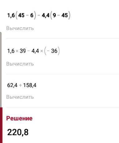 Найдите значение выражения: а) 3,1р + 2,9(p – 45) при р= — 6,8; б) 4,6(9р — 6) – 1,61 при р= 3,8; в)