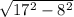 \sqrt{17^2-8^2}