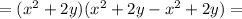 =(x^2 +2y)(x^2+2y-x^2+2y) =