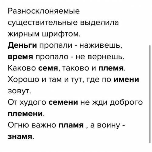 Упр.140. Сопоставьте предложения. Устно укажите, в роли каких членов предложения выступают выделенны