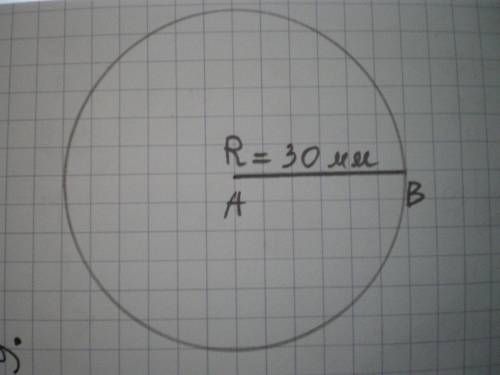 Начерти отрезок длиной 45 миллиметра.Обозначь его буквами A B.Построй из точки A окружность с радиус