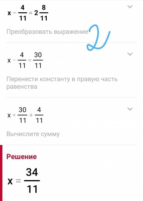 Решите уравнения: 1) x - 18/19 = 3 4/19 2) x - 4/11 = 2 8/11 3) X + 9 - 9 9/15