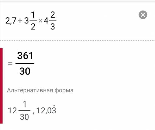 Памагите 2 седмых +3целое1вторых×на 4целых2третих