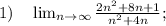 1) \quad \lim_{n \to \infty} \frac{2n^{2}+8n+1}{n^{2}+4n};