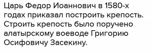 Составьте план ответа по тебе строительство крепости самара​