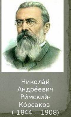 7) Перечислить композиторов, которые писали романсы (не менеедвух).​