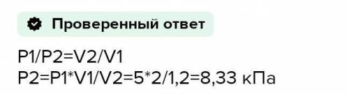 Лабораторная работа по физике на тему изучение закона Бойля Мариотте. Дана таблица в которой даны пе