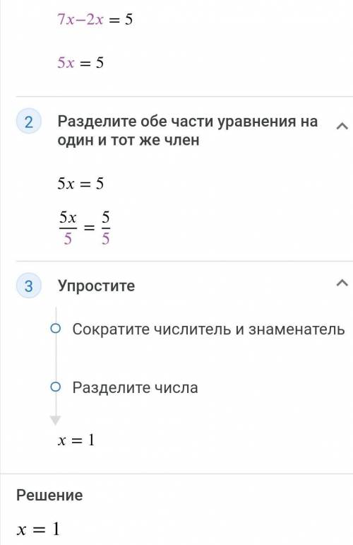 Решите уравнение факториалов 7x!-2x!=5!