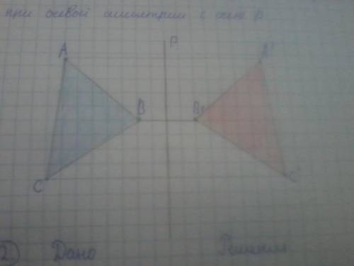1. Дан треугольник ABC и прямая р. Построить фигуру F, на которою отображается данный треугольник пр