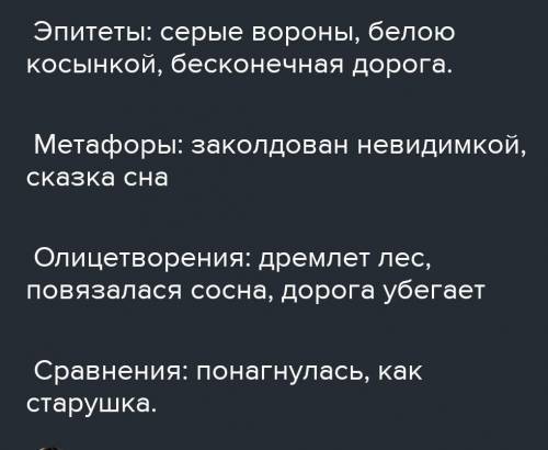 Учительница ПО литерату задала задание: прочитать стихотворение Есенина и заполнить эту таблицу Эпит