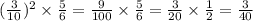 ({ \frac{3}{10} })^{2} \times \frac{5}{6} = \frac{9}{100} \times \frac{5}{6} = \frac{3}{20} \times \frac{1}{2} = \frac{3}{40}