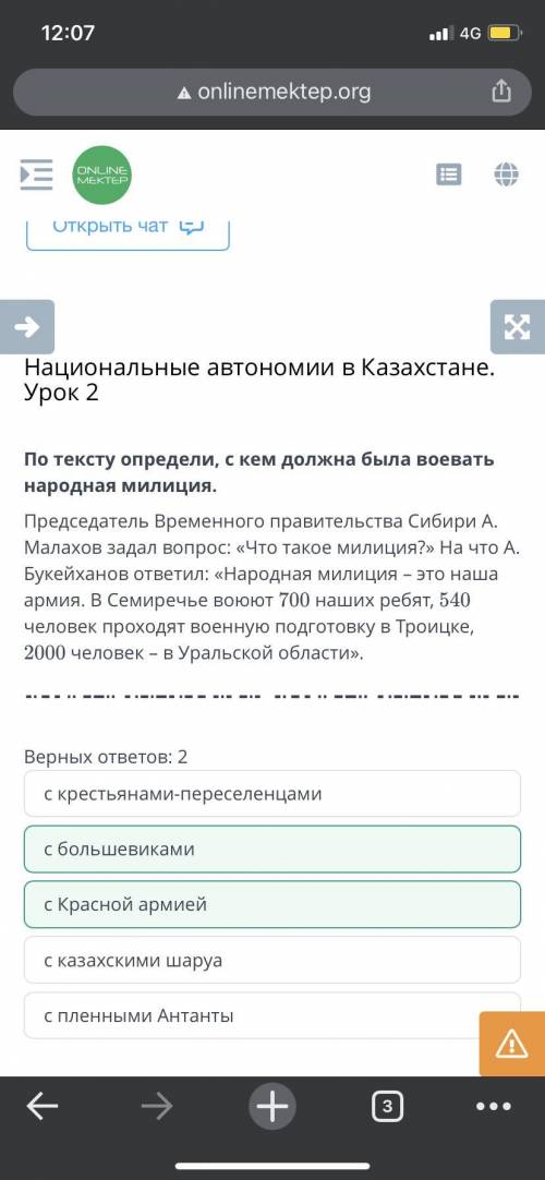 Казахстане. Урок 2 Верных ответов: 2с казахскими шаруас большевикамис крестьянами-переселенцамис пле