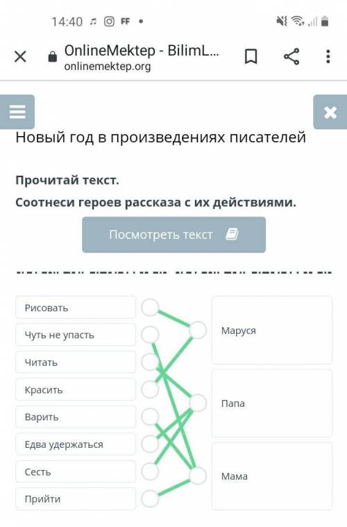 Соотнеси героев рассказа с их действиями. Посмотреть текст-ІРисоватьМарусяЧуть не упастьЧитатьКрасит