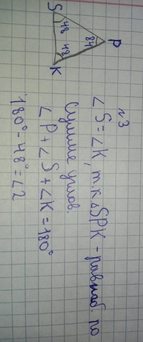 ЗА РЕШЕНИЕ С ЧЕРТЕЖОМ. НУДНО В ТЕЧЕНИИ 15 МИНУТ ПОЖПЛУЙСТА​ Треугольник SPK - равнобедренный с основ