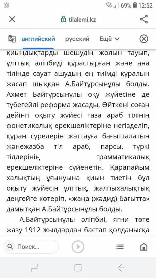 Ахмет байтурсынов қазақ жазуына неліктен реформа жүргізді​