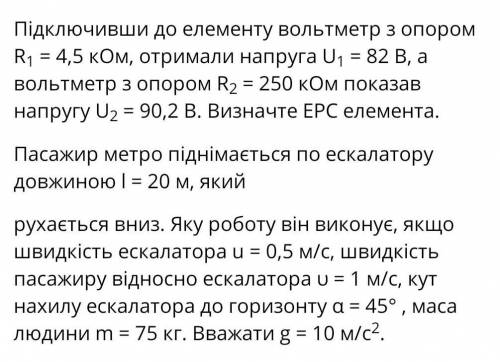 У резервуарі нагрівача знаходиться 800 г гасу . Скільки води можна нагріти в алюмінієвій каструлі ма