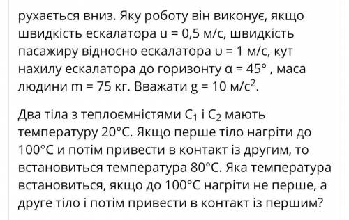 У резервуарі нагрівача знаходиться 800 г гасу . Скільки води можна нагріти в алюмінієвій каструлі ма