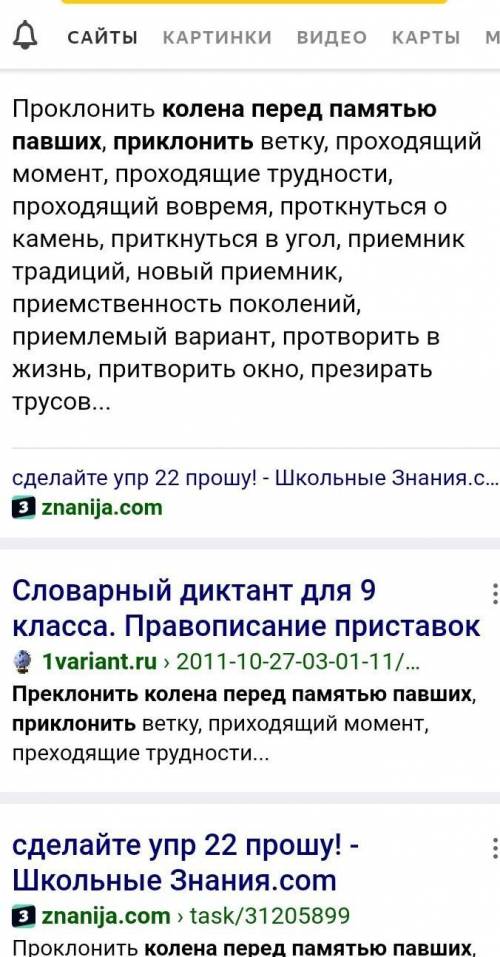 За точный и правильный ответ