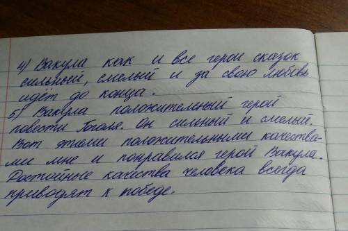 В) сочетание реальности и фантастики Задание 2. ответьте на вопросы, аргументируя примерами из текст