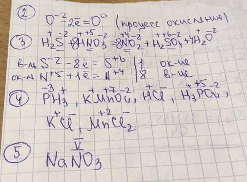 2.Определить процесс 0-2 = ОО 3.Составить ОВР:H2S + HNO3 - NO2 + H2SO4 + H2O4.Расставить степень оки