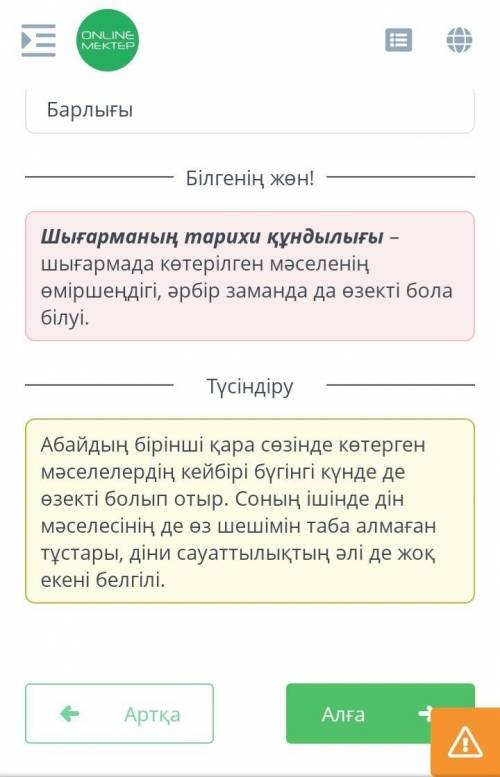 Бірінші сөзінде» Абай ел бағу, ғылым бағу, мал бағу, бала бағу, дін бағудан бас тартып, ақ қағаз бен