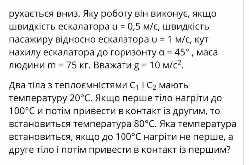 8. У резервуарі нагрівача знаходиться 800 г гасу. Скільки води можна нагріти в алюмінієвій каструлі