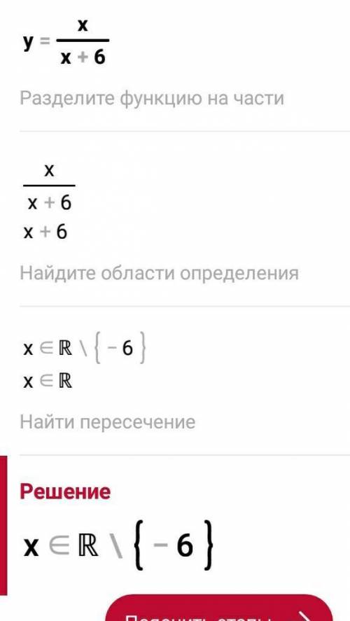 4. Найдите: область определения функции, заданной формулой.1) y= 18 – 32)у=х/х+6​