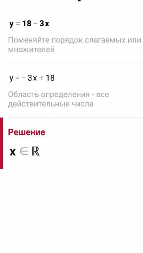 4. Найдите: область определения функции, заданной формулой.1) y= 18 – 32)у=х/х+6​