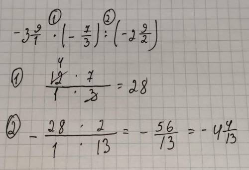 -3 9/1 × (- 7/3 ):(-2 9/2)=​