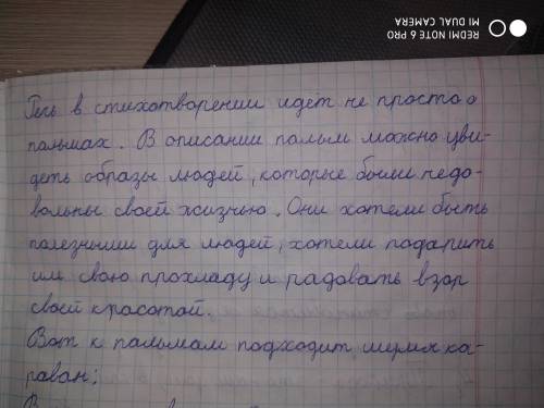 В стихотварении 3 пальмы только ли о природе аравийской земли идёт речь​