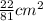 \frac{22}{81}cm^{2}