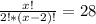 \frac{x!}{2!*(x-2)!}=28