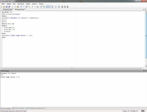 Напишите на Паскале: C клавиатуры вводится натуральное 3 –е число. Найдите сумму цифр числа. Входные