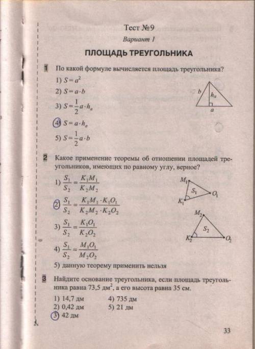 У кого есть вот такие тесты мне нужны вопросы что бы сделать решение(завтра будет кр) ​